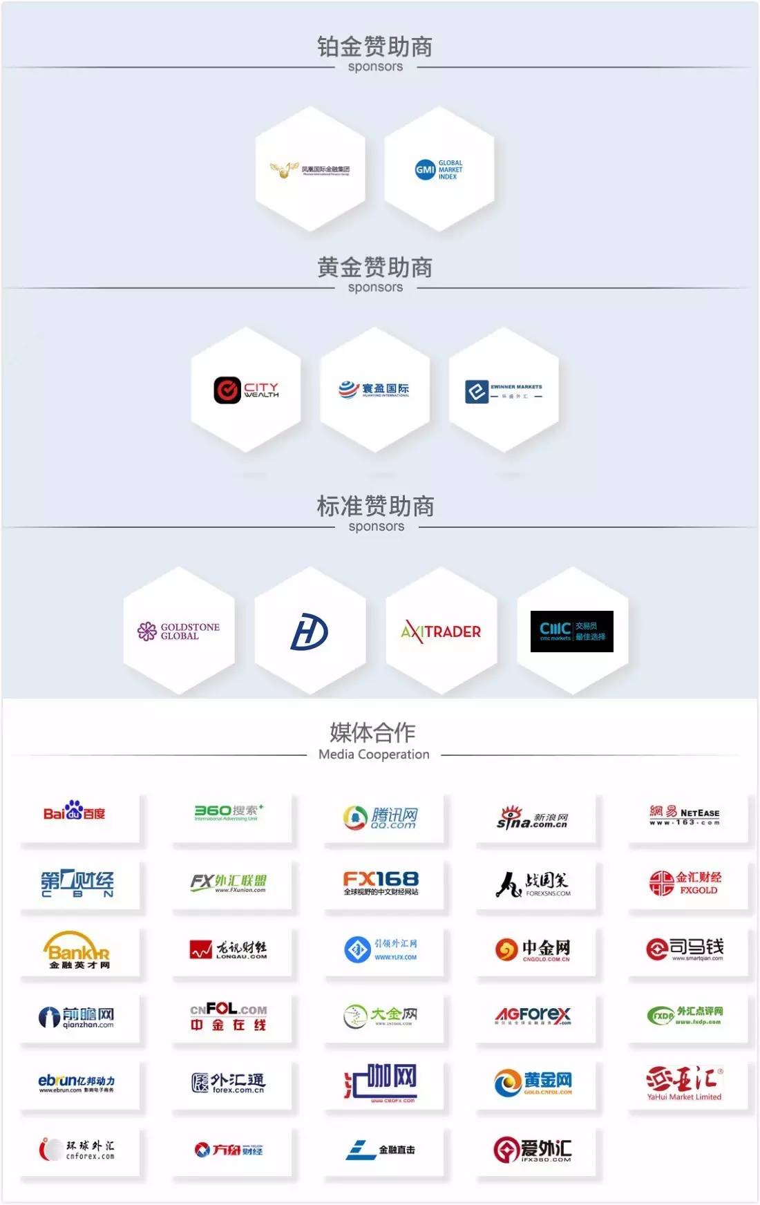 8.12魅力冰城——CFXEXPO(哈尔滨站)完美告捷