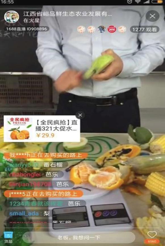 直播卖红薯8小时,红薯产地批发直播