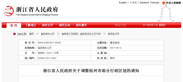 杭州临安是未来杭州的新城区吗,临安市什么时候成为杭州的区