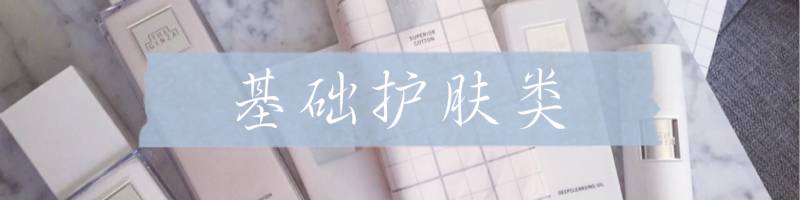 这些国货厉害了一点也不输大牌,打脸的护肤品