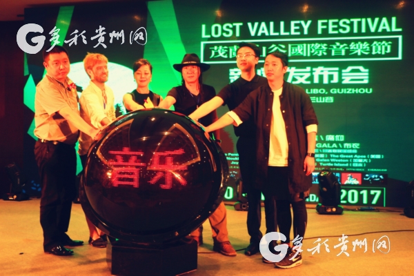 茂兰音乐节,福利茂兰山谷国际音乐节