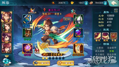 仙剑奇侠传五游戏评测,仙剑奇侠传五前传手游