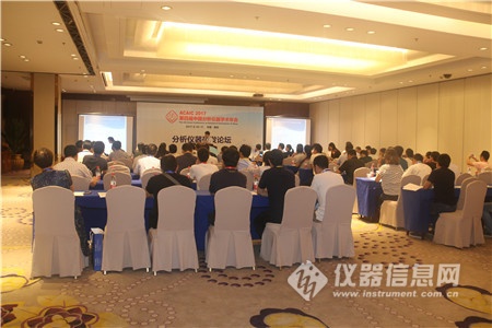 ACAIC2017圆满闭幕从关键词“看”仪器技术研发热点