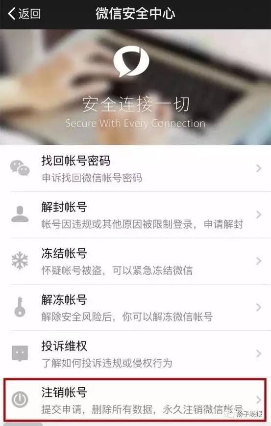 搞事情!微信又双叒叕有大动作!7张图读懂如何从微信上彻底消失!