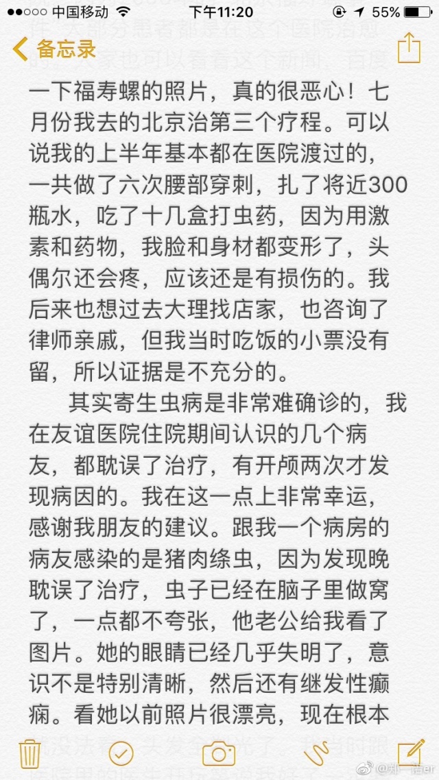 福寿螺寄生虫真实案,女子吃福寿螺感染寄生虫