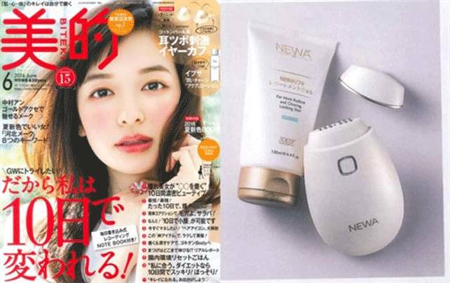 好物黑科技产品,以色列射频美容仪川字纹