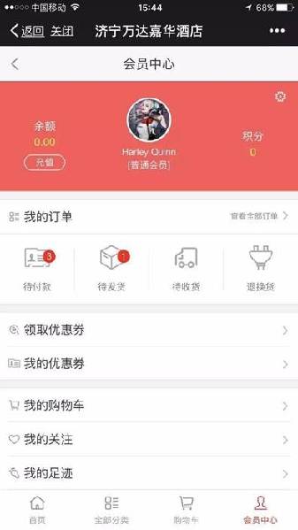 济宁万达嘉华酒店外送,济宁万达嘉华酒店管理