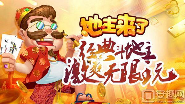棋牌游戏免费斗地主下载,每日棋牌斗地主app最新版下载