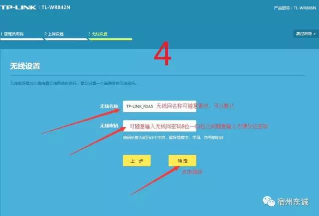 tp-link路由器怎样设置网速快,tp-link迷你型无线路由器设置