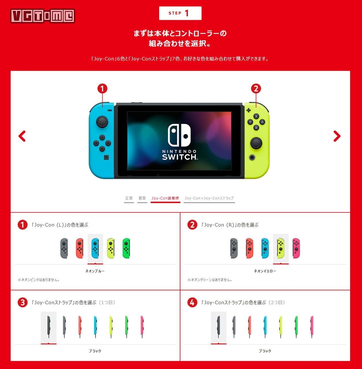 日本任天堂switch游戏官网,日本任天堂switch官网