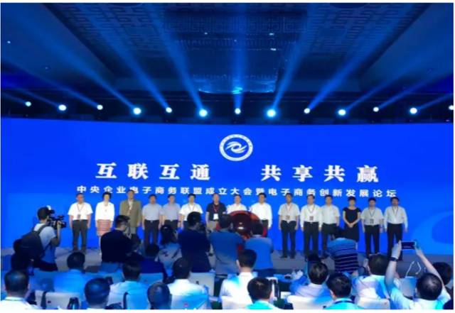 中车集团合作的电商平台,央企电商平台