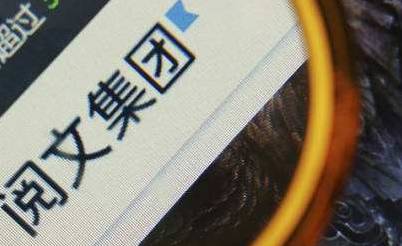 圈内要闻|关键词:豆瓣境外上市、阅文“断更”遭咪咕索赔、腾讯起诉网易云音乐多次侵权、《鲛珠传》驳斥抄袭指控