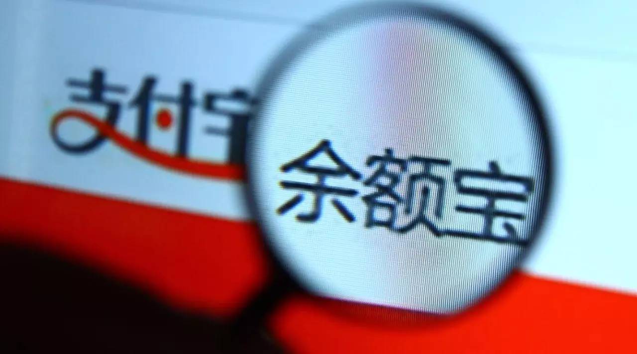 余额宝最大上限是多少,余额宝出现限额是什么情况