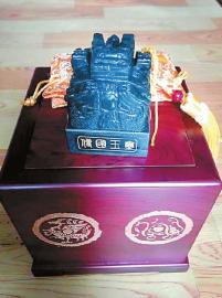 捡到传国玉玺的价值,最值钱的文物传国玉玺