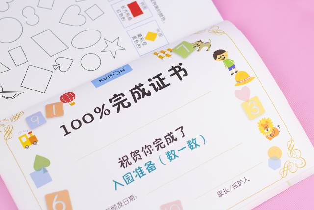 预告丨日本kumon公文式练习册：好玩烧脑的益智手工书，不累人的学霸养成法（3-6岁）
