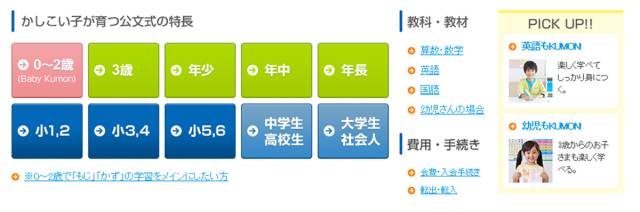 预告丨日本kumon公文式练习册：好玩烧脑的益智手工书，不累人的学霸养成法（3-6岁）