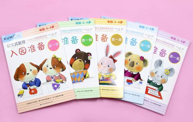 预告丨日本kumon公文式练习册：好玩烧脑的益智手工书，不累人的学霸养成法（3-6岁）