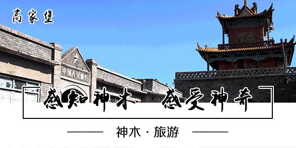 榆林沙雕主题公园,榆林沙雕文化园