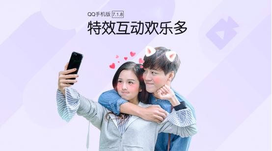 手机qq各版本新功能,手机qq7.1.8