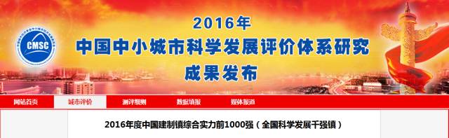 威远县发展最好的镇排名,四川威远各镇排名