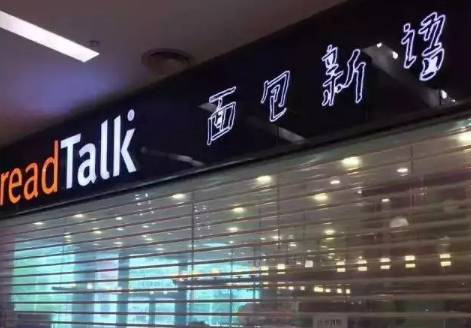 面包新语经历最大海外市场撤退,韩系咖啡悲剧再次上演?