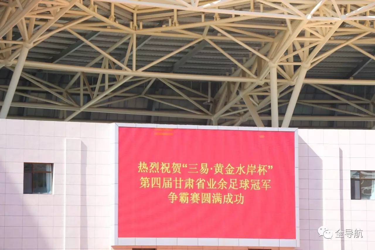 兰州市2022业余足球比赛,兰州业余足球比赛2017