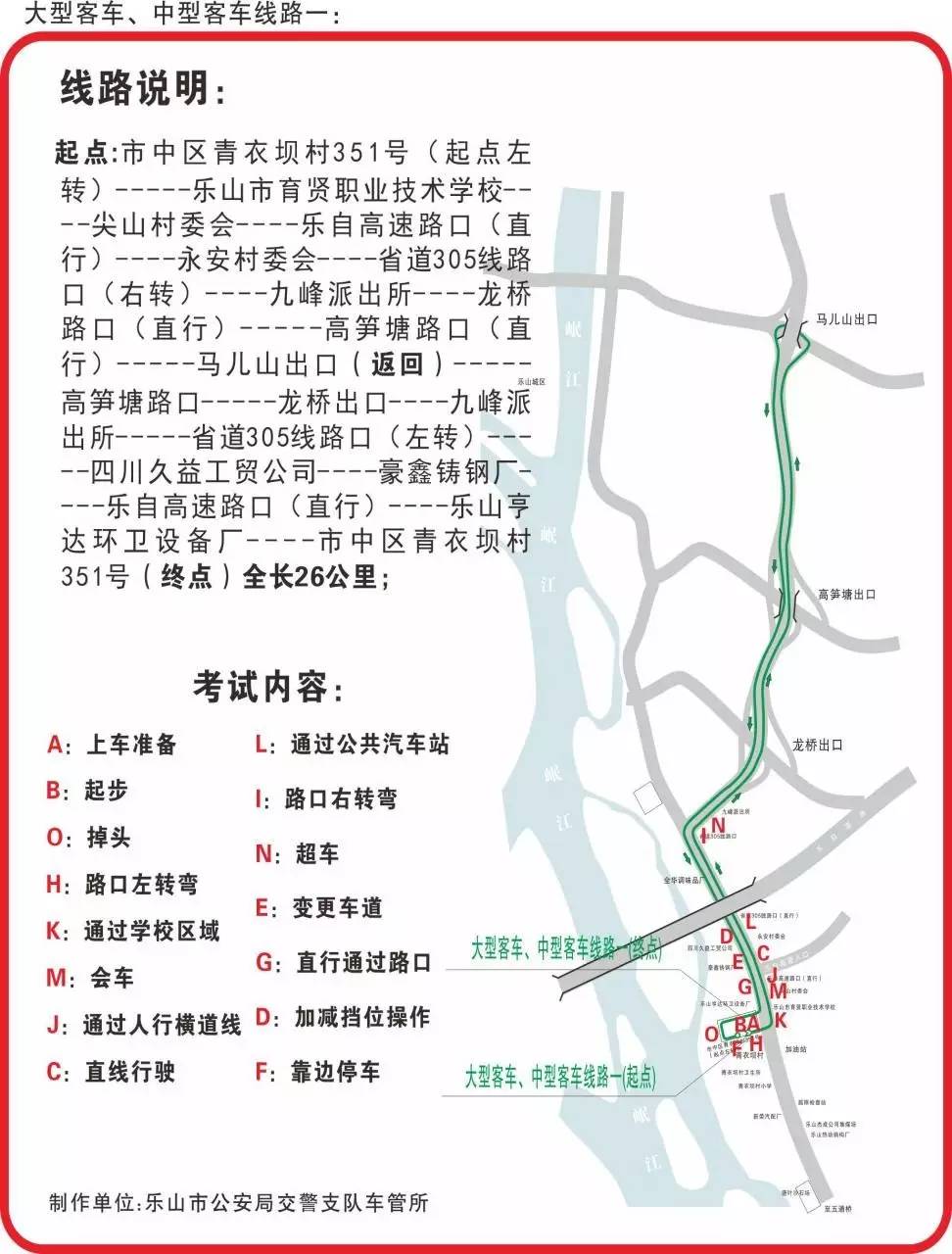 乐山众和驾校科目二练车场地,乐山乐运驾校场地在哪里