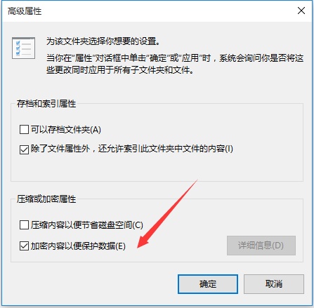 如何用加密文件系统进行文件加密,加密文件怎么重置管理密码