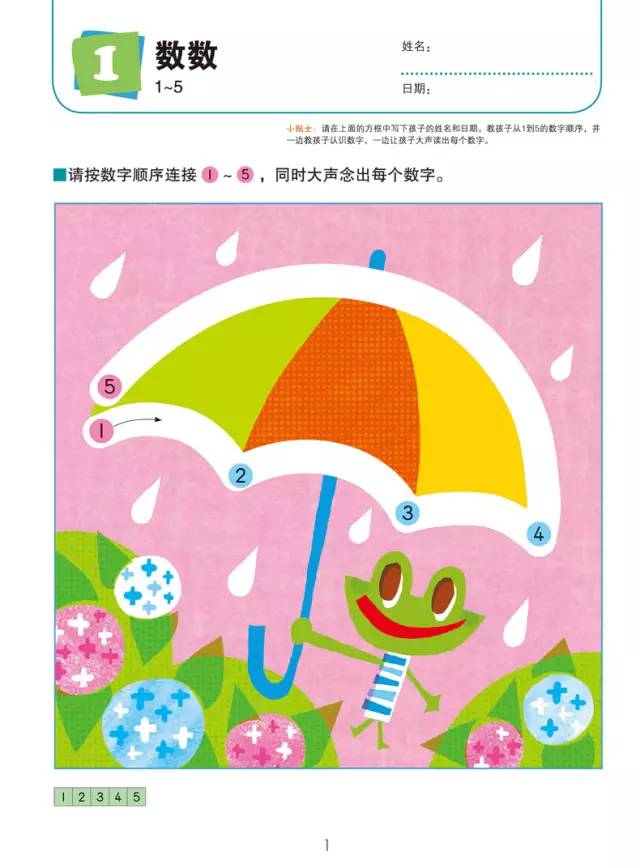 预告丨日本kumon公文式练习册：好玩烧脑的益智手工书，不累人的学霸养成法（3-6岁）