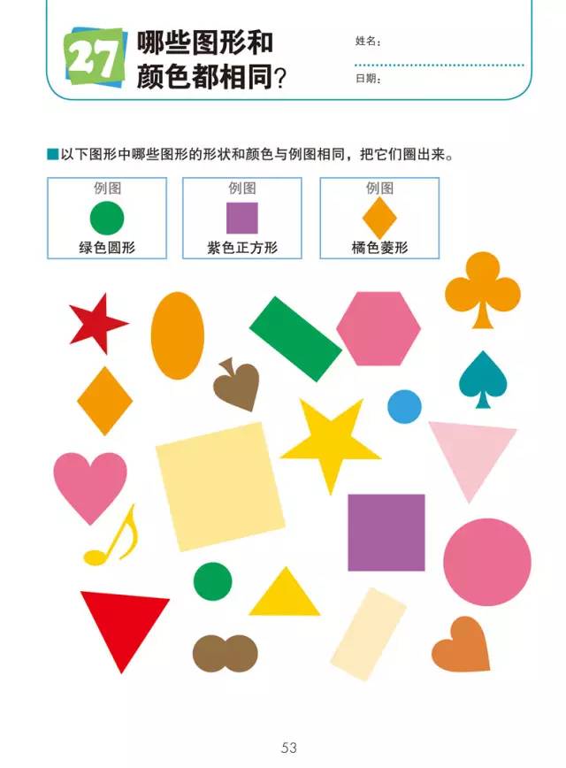 预告丨日本kumon公文式练习册：好玩烧脑的益智手工书，不累人的学霸养成法（3-6岁）