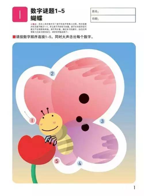 预告丨日本kumon公文式练习册：好玩烧脑的益智手工书，不累人的学霸养成法（3-6岁）