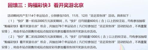 福彩送好礼惊喜二重奏,福彩五倍惊喜在哪兑奖