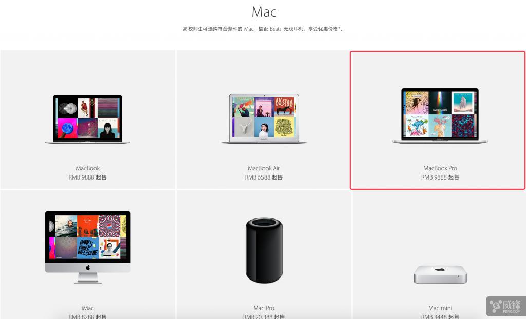 苹果教育优惠能买iphone手机吗,苹果教育优惠攻略2023