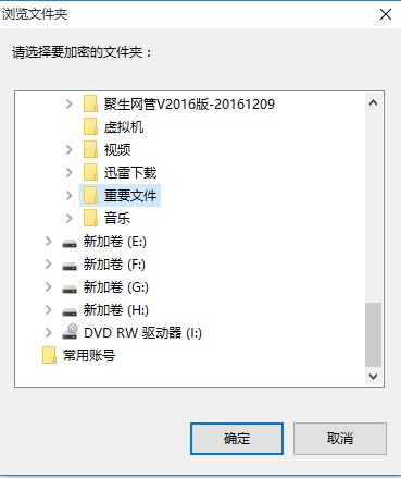 如何用加密文件系统进行文件加密,加密文件怎么重置管理密码