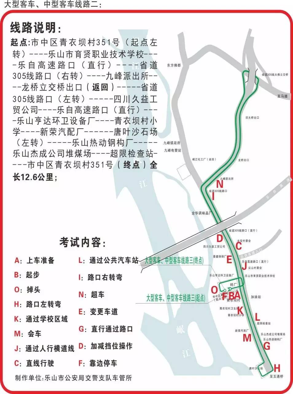 乐山众和驾校科目二练车场地,乐山乐运驾校场地在哪里