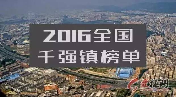 威远县发展最好的镇排名,四川威远各镇排名