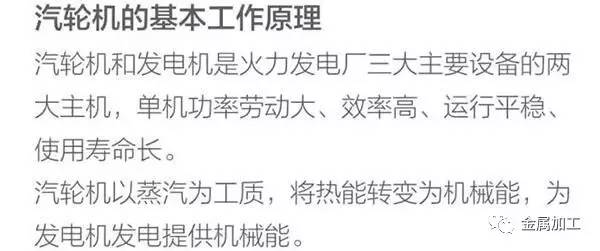 燃气发电机组基本构造与工作原理,汽轮发电机组结构图
