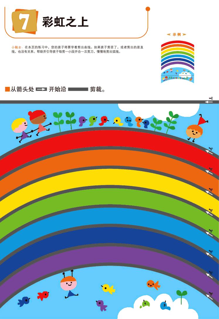 预告丨日本kumon公文式练习册：好玩烧脑的益智手工书，不累人的学霸养成法（3-6岁）