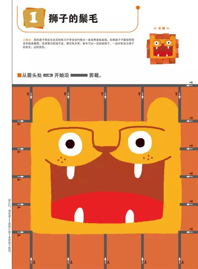 预告丨日本kumon公文式练习册：好玩烧脑的益智手工书，不累人的学霸养成法（3-6岁）