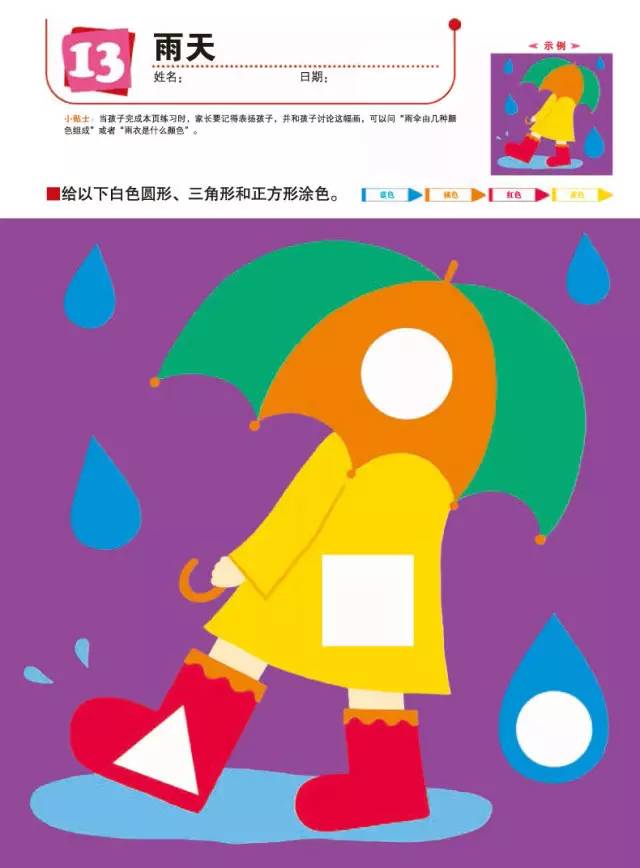 预告丨日本kumon公文式练习册：好玩烧脑的益智手工书，不累人的学霸养成法（3-6岁）