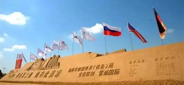 榆林沙雕主题公园,榆林沙雕文化园