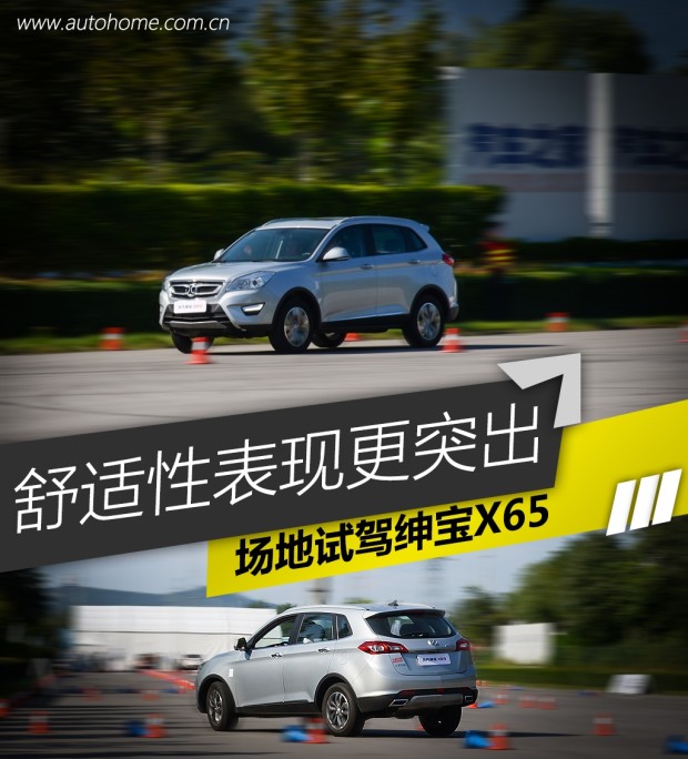 北汽绅宝x65发动机为何一直扎瓦,x65绅宝x65