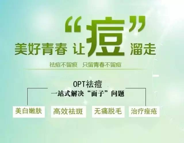 祛痘印用什么激光祛痘好,激光祛痘印痘坑能彻底去掉痘痘吗