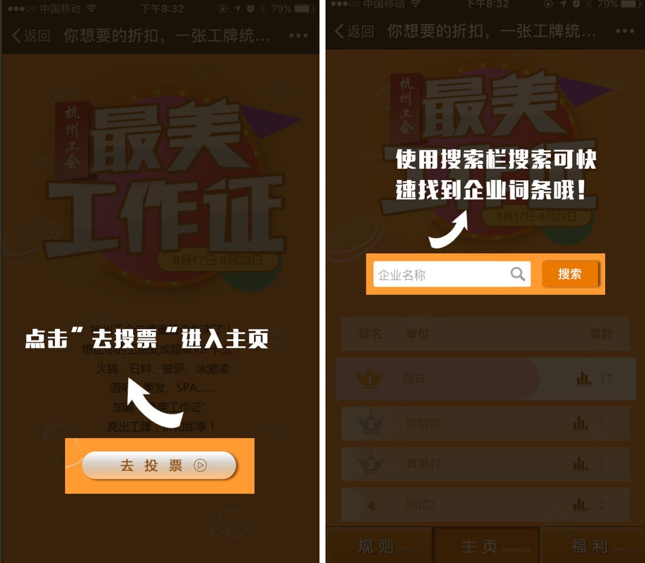 最美证件照投票类活动,最美证件照优惠券