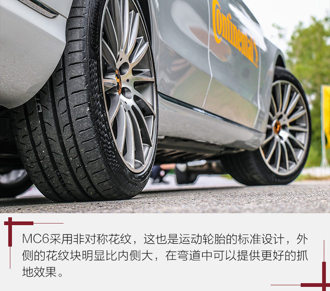 马牌mc5和mc6轮胎哪个好,米其林浩悦4代与马牌mc6轮胎