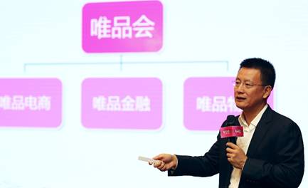 唯品会2018净利润,唯品会2024一季度财报