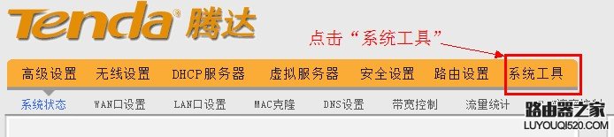 192.168.0.1的路由器怎么设置密码,192.168.0.1的路由器密码怎么设置
