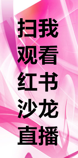 首次《红书》读书沙龙直播｜荣格《红书》与心灵成长