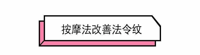 法令纹怎么办两招帮你消灭法令纹,教你一招怎样淡化法令纹