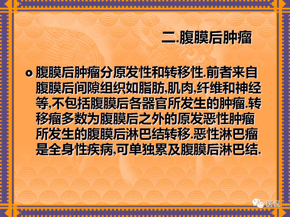 生殖系统疾病影像学诊断医学影像精品PPT
